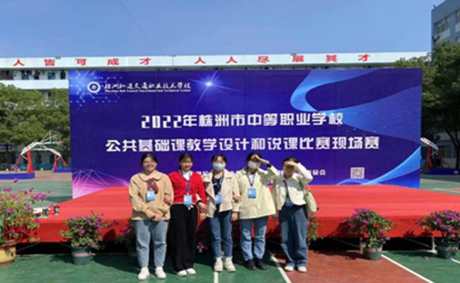 教学设计和说课比赛.jpg